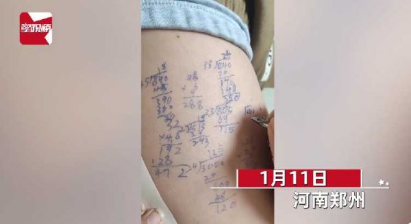 男孩上厕所做数学题用大腿当稿纸